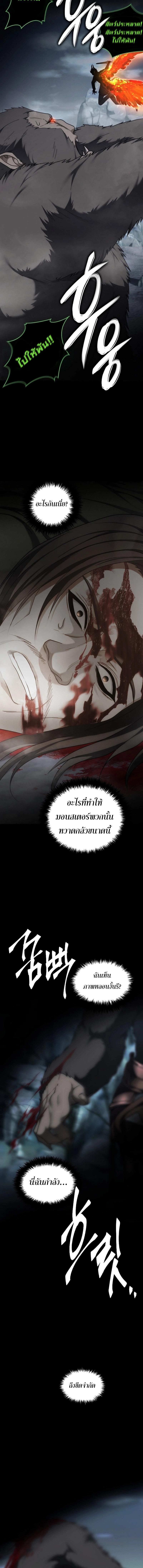 อ่านมังงะ Ranker Who Lives A Second Time ตอนที่ 173/8_1.jpg