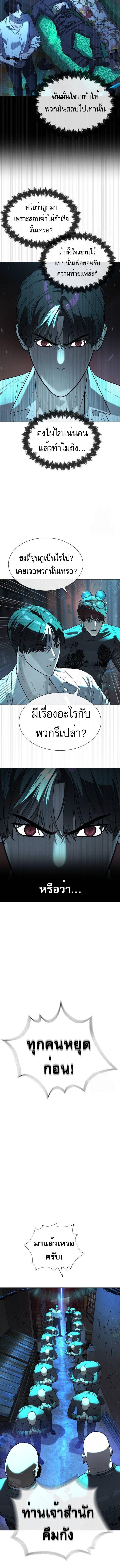 อ่านมังงะ Killer Peter ตอนที่ 60/8_1.jpg