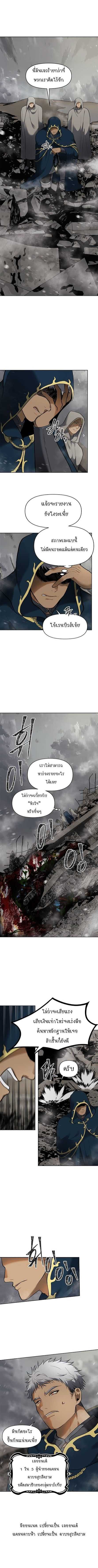 อ่านมังงะ Ranker Who Lives A Second Time ตอนที่ 40/8.jpg