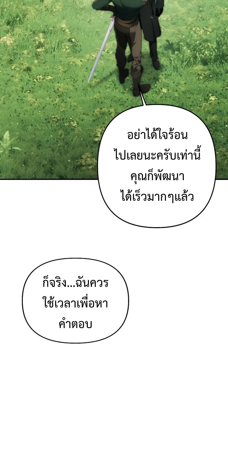 อ่านมังงะ Ranker Who Lives A Second Time ตอนที่ 167/8.jpg