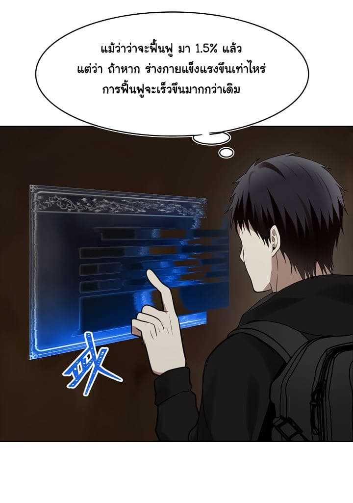 อ่านมังงะ Ranker Who Lives A Second Time ตอนที่ 9/8.jpg