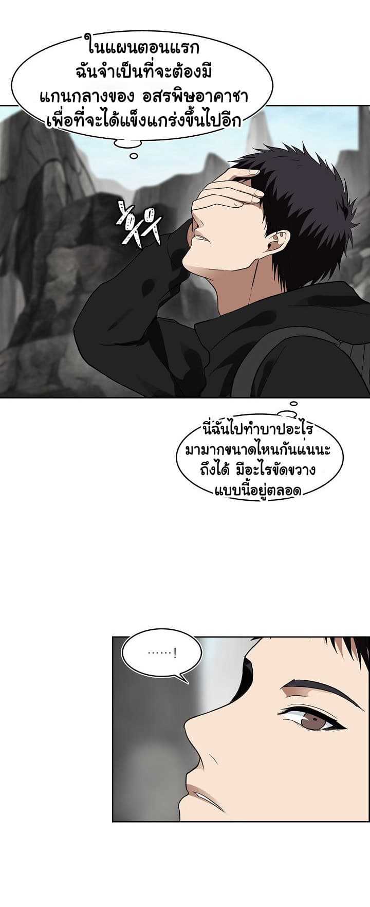 อ่านมังงะ Ranker Who Lives A Second Time ตอนที่ 22/8.jpg