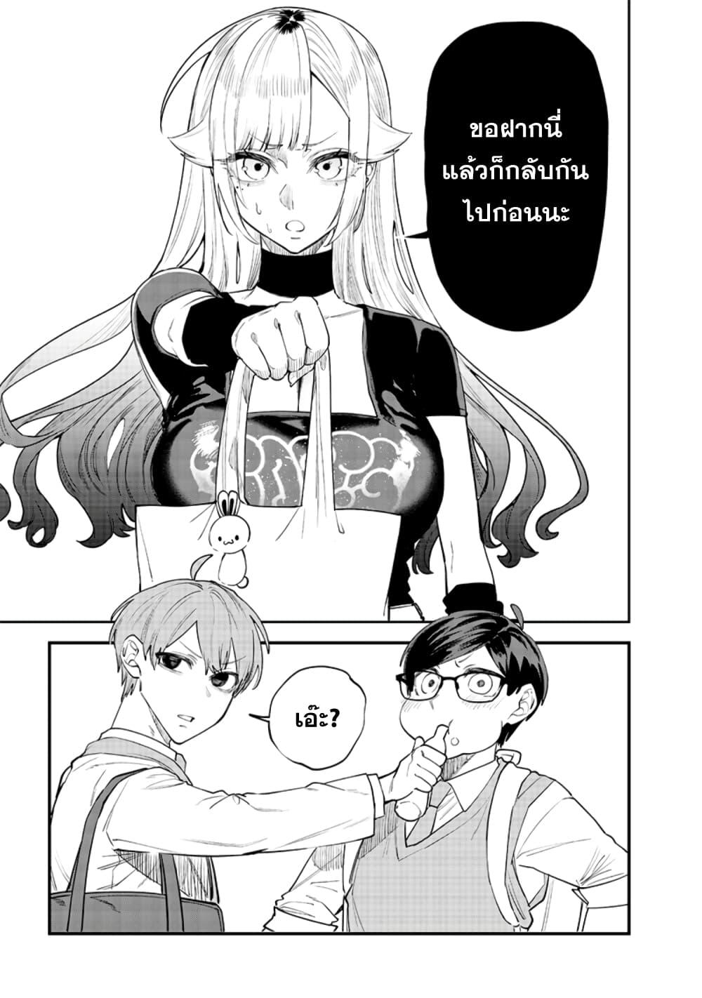 อ่านมังงะ Namaiki na Gal Ane wo Wakaraseru Hanashi ตอนที่ 11/8.jpg