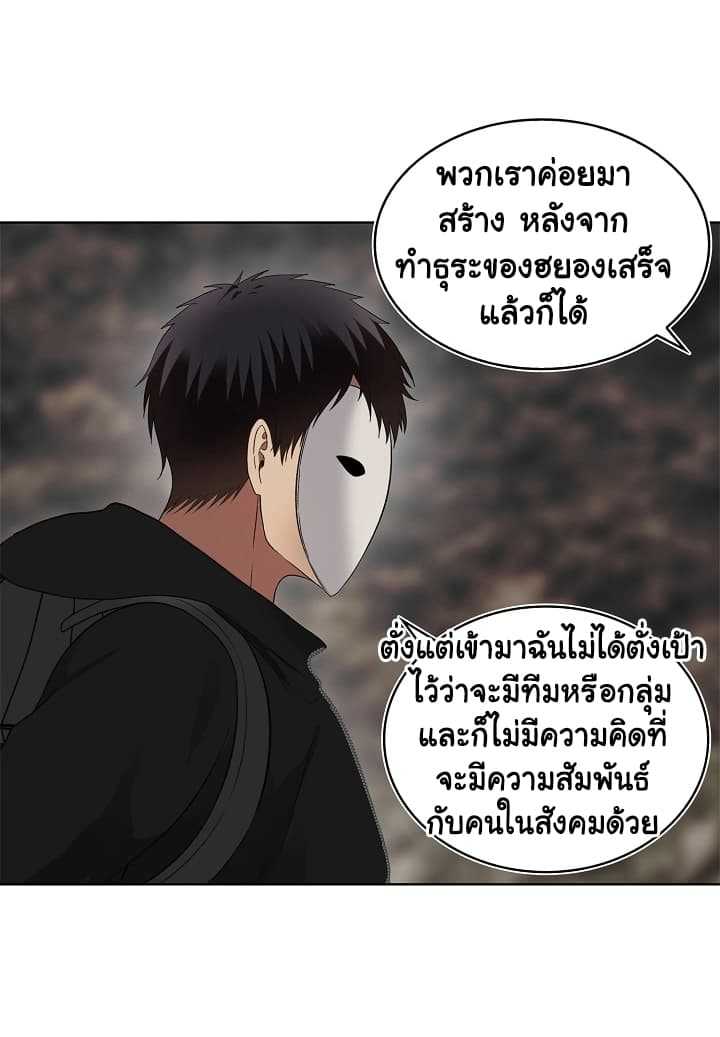 อ่านมังงะ Ranker Who Lives A Second Time ตอนที่ 18/8.jpg