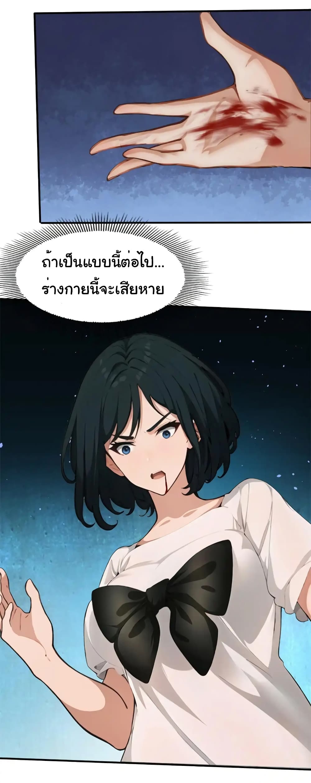 อ่านมังงะ Empress wife and trash husband ตอนที่ 13/8.jpg