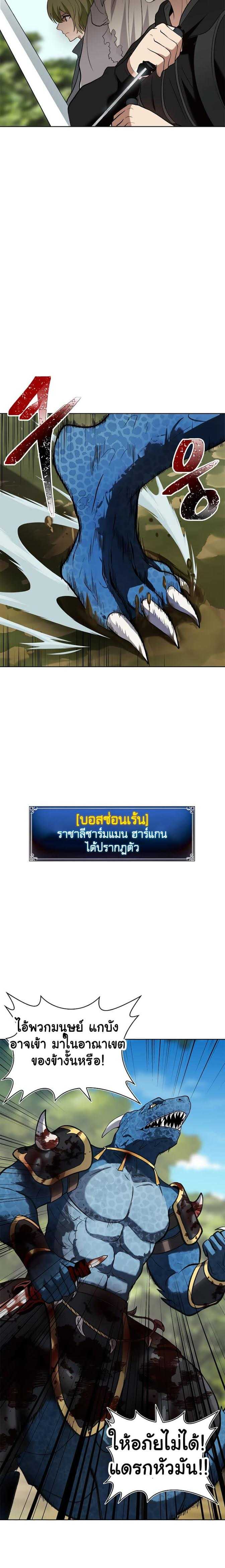 อ่านมังงะ Ranker Who Lives A Second Time ตอนที่ 14/8.jpg