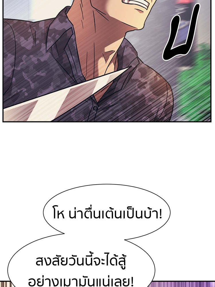 อ่านมังงะ I am Unbeatable ตอนที่ 26/8.jpg