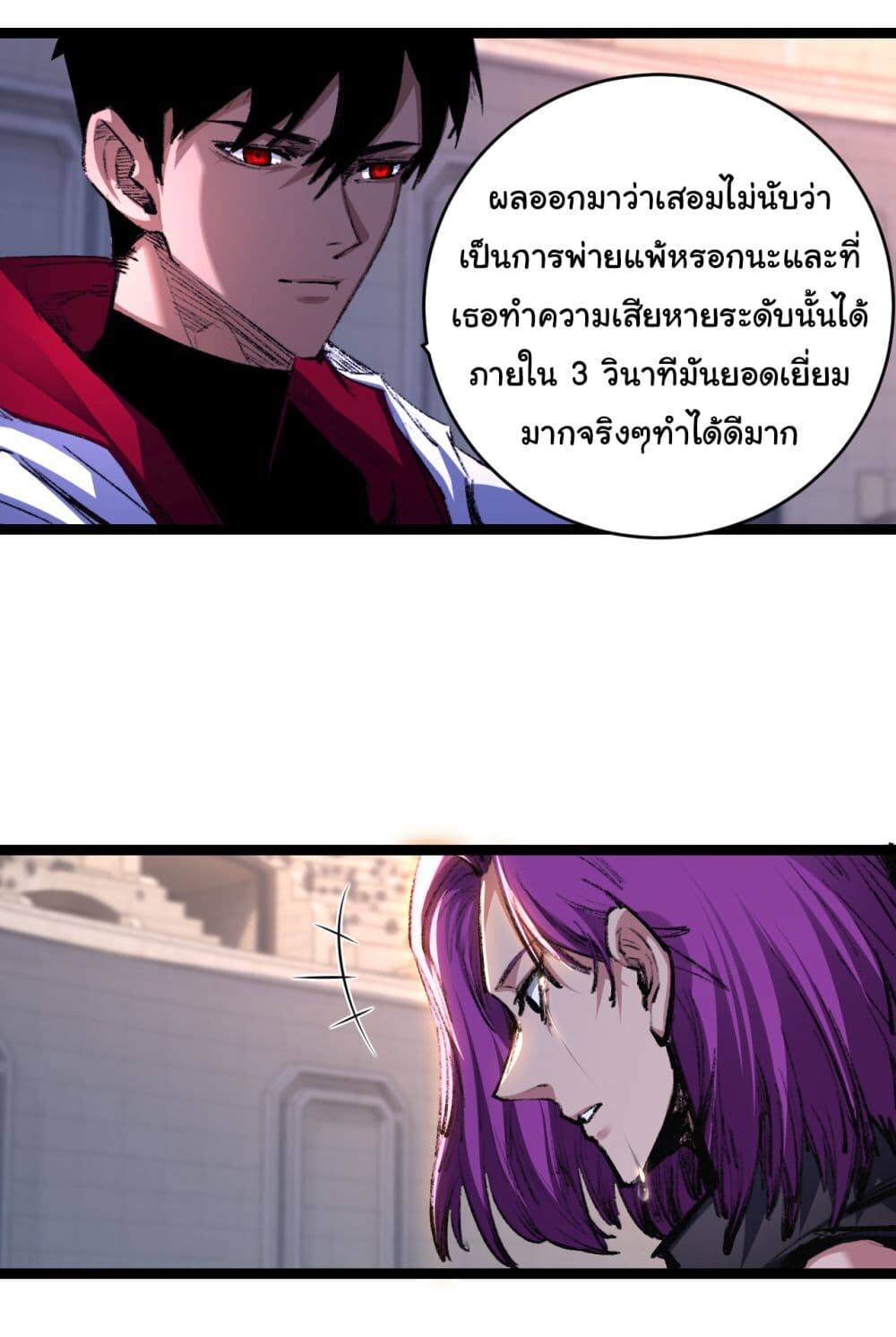 อ่านมังงะ I’m The Boss in Magic Moon ตอนที่ 50/9.jpg