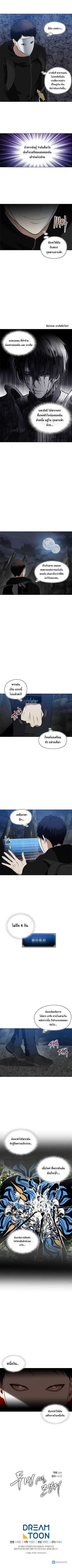 อ่านมังงะ Ranker Who Lives A Second Time ตอนที่ 28/9.jpg