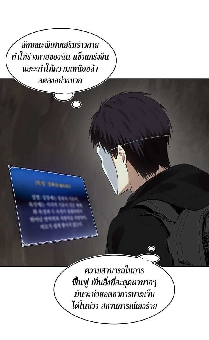 อ่านมังงะ Ranker Who Lives A Second Time ตอนที่ 11/9.jpg