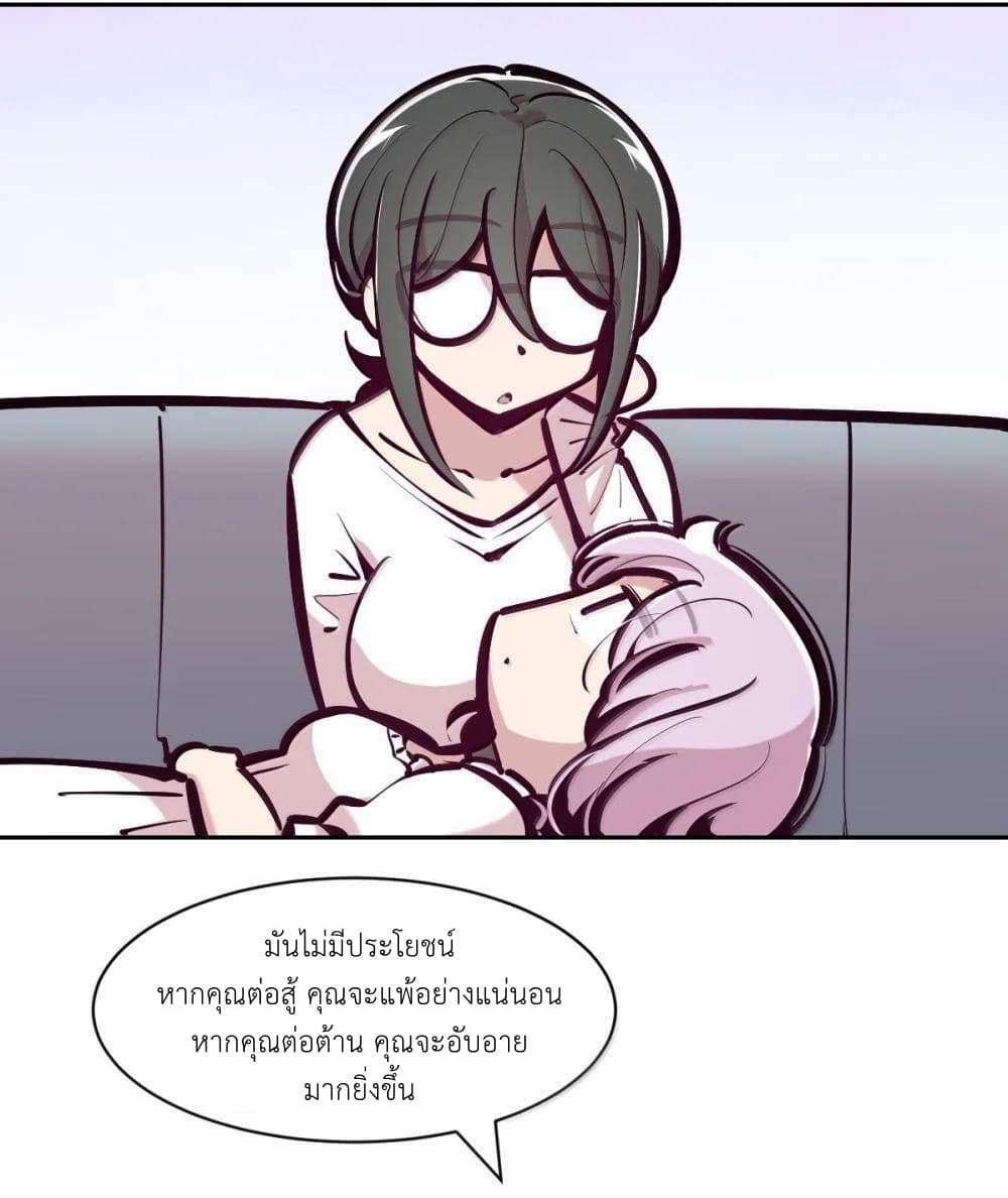 อ่านมังงะ Demon X Angel, Can’t Get Along! ตอนที่ 121.2/9.jpg