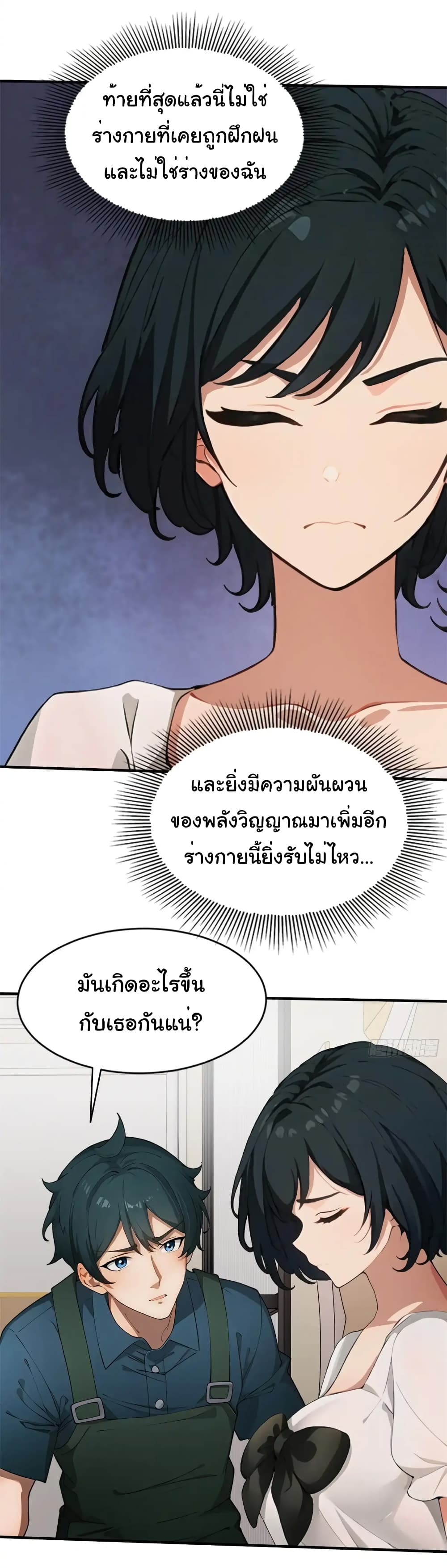 อ่านมังงะ Empress wife and trash husband ตอนที่ 13/9.jpg