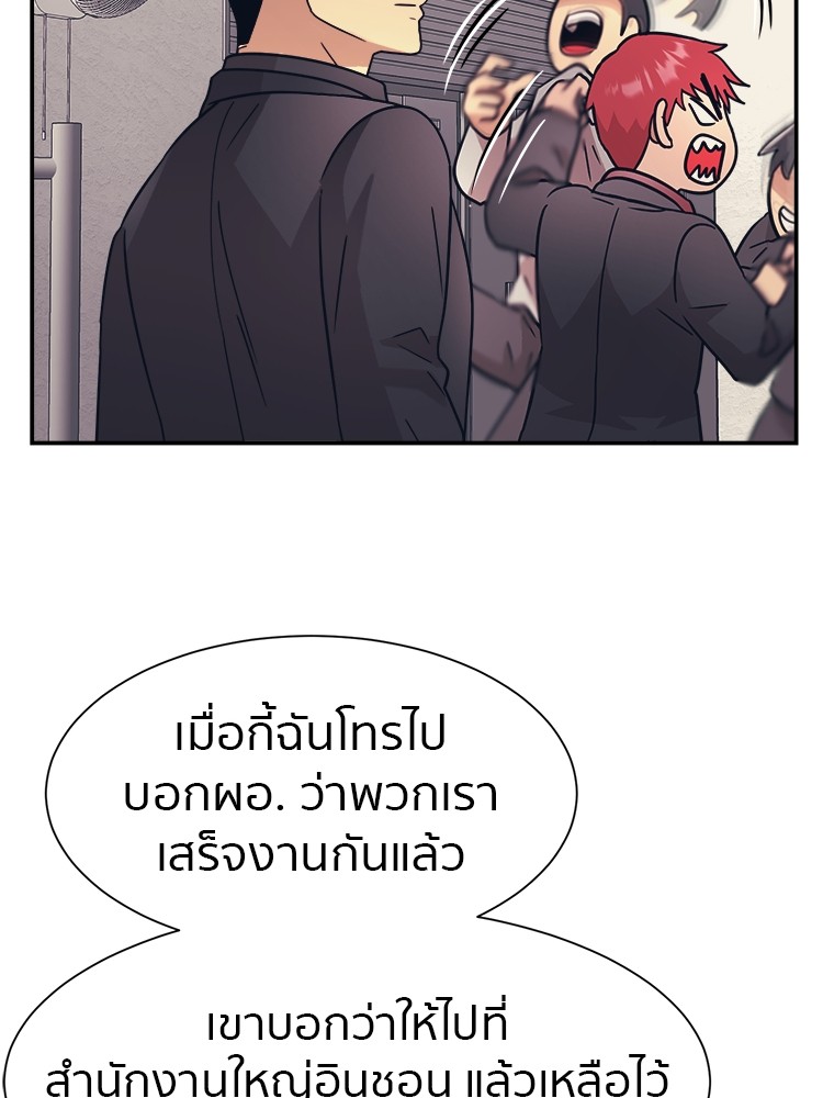 อ่านมังงะ I am Unbeatable ตอนที่ 26/90.jpg