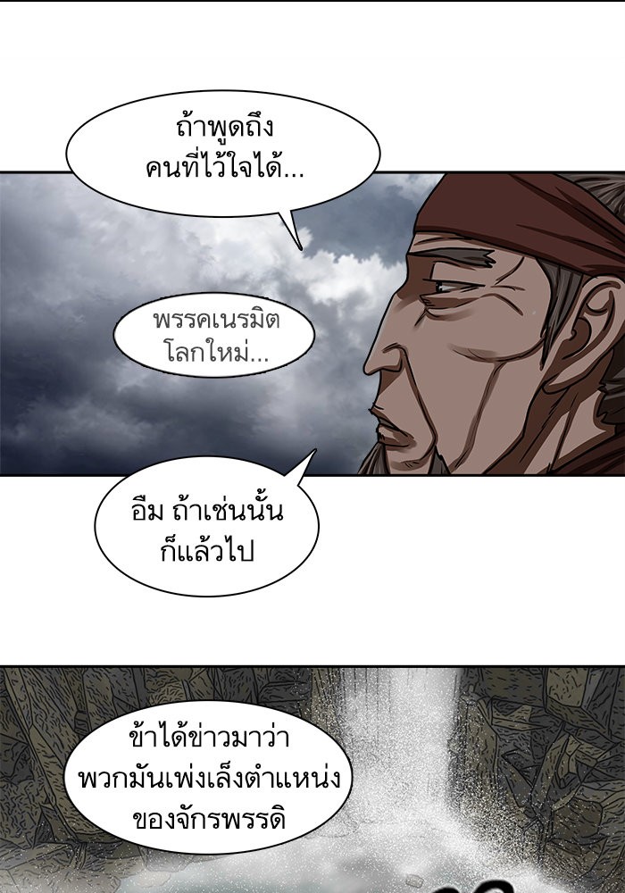 อ่านมังงะ Escort Warrior ตอนที่ 192/9.jpg