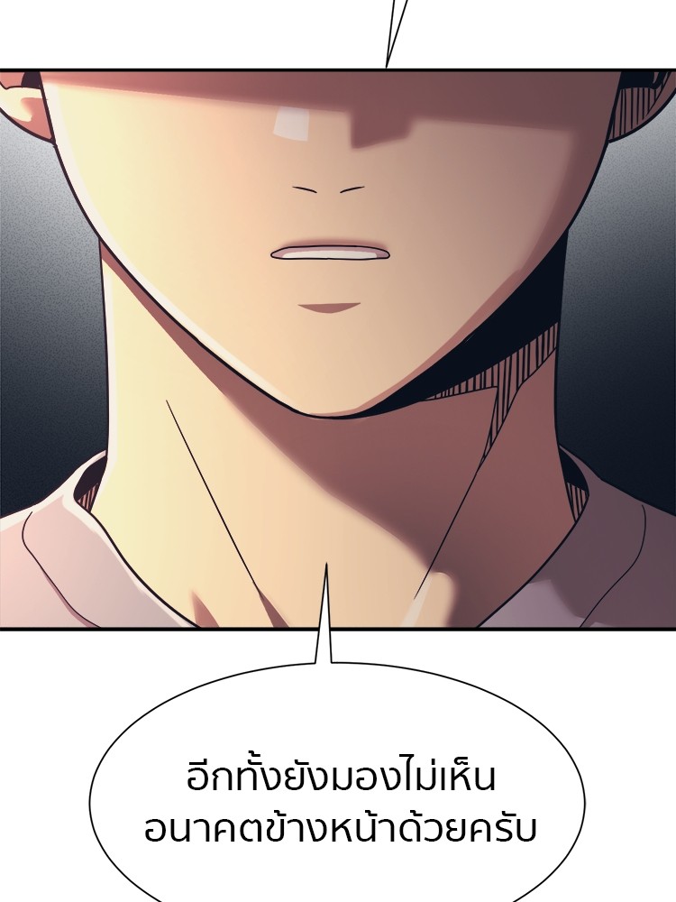 อ่านมังงะ I am Unbeatable ตอนที่ 18/92.jpg