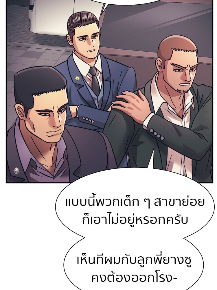 อ่านมังงะ I am Unbeatable ตอนที่ 27/92.jpg