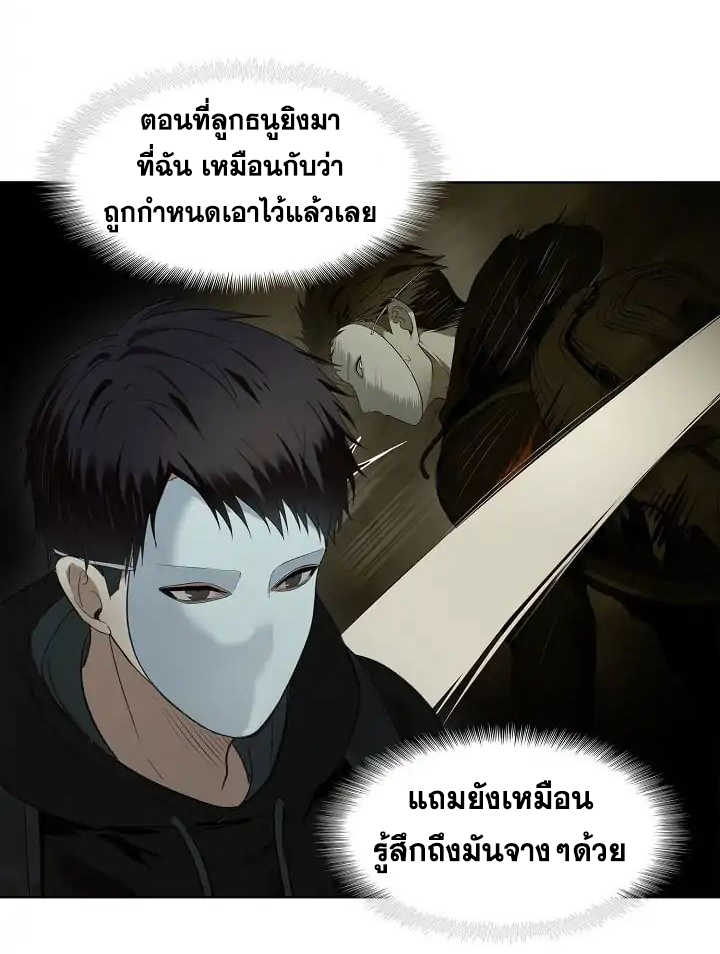 อ่านมังงะ Ranker Who Lives A Second Time ตอนที่ 3/9.jpg