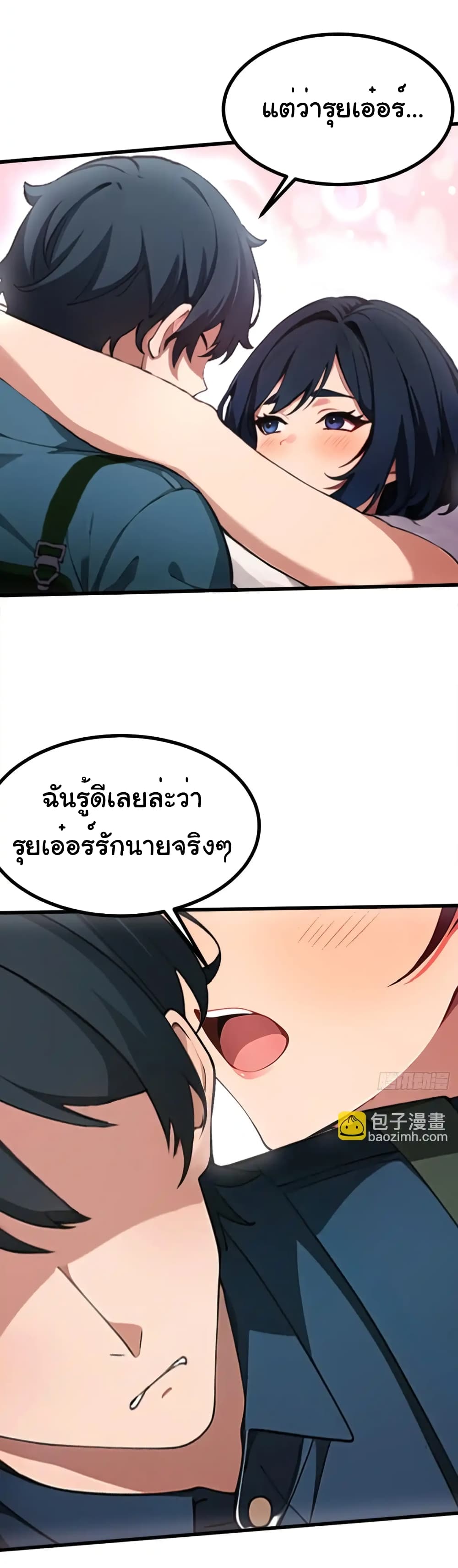 อ่านมังงะ Empress wife and trash husband ตอนที่ 14/9.jpg