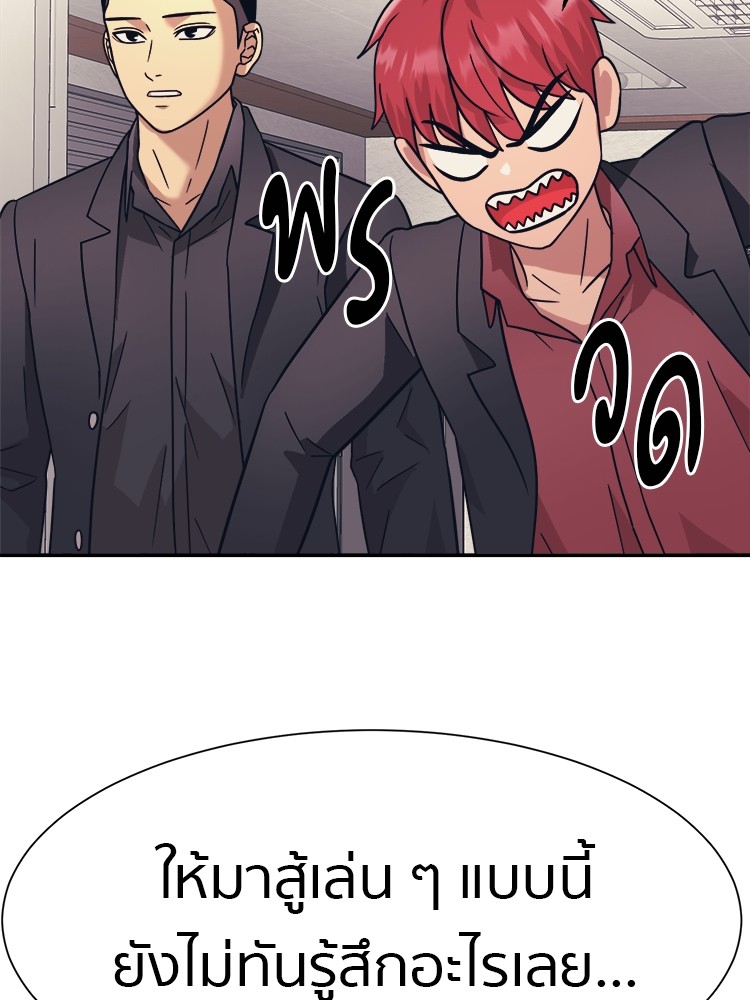 อ่านมังงะ I am Unbeatable ตอนที่ 26/93.jpg