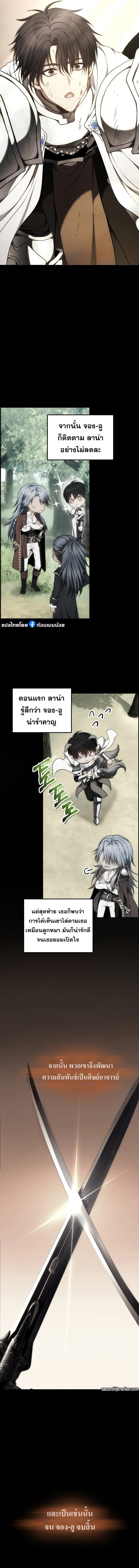 อ่านมังงะ Ranker Who Lives A Second Time ตอนที่ 175/9.jpg