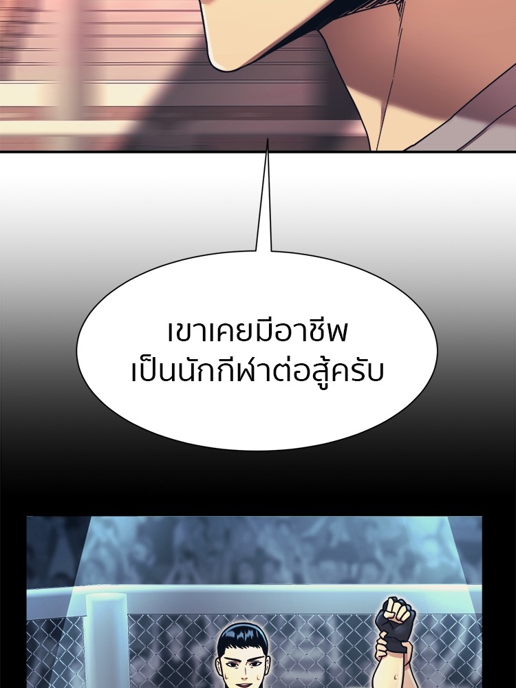 อ่านมังงะ I am Unbeatable ตอนที่ 18/9.jpg