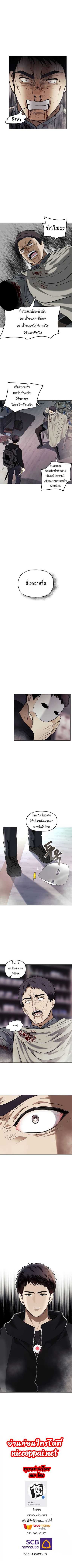 อ่านมังงะ Ranker Who Lives A Second Time ตอนที่ 31/9.jpg