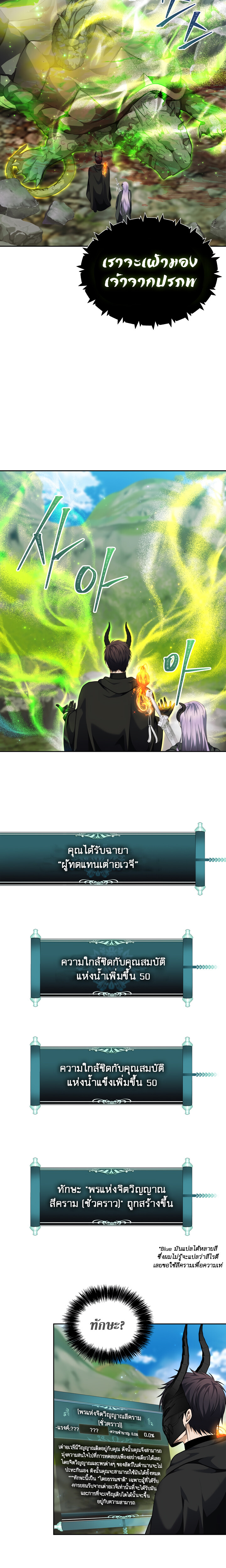 อ่านมังงะ Ranker Who Lives A Second Time ตอนที่ 73/9.jpg