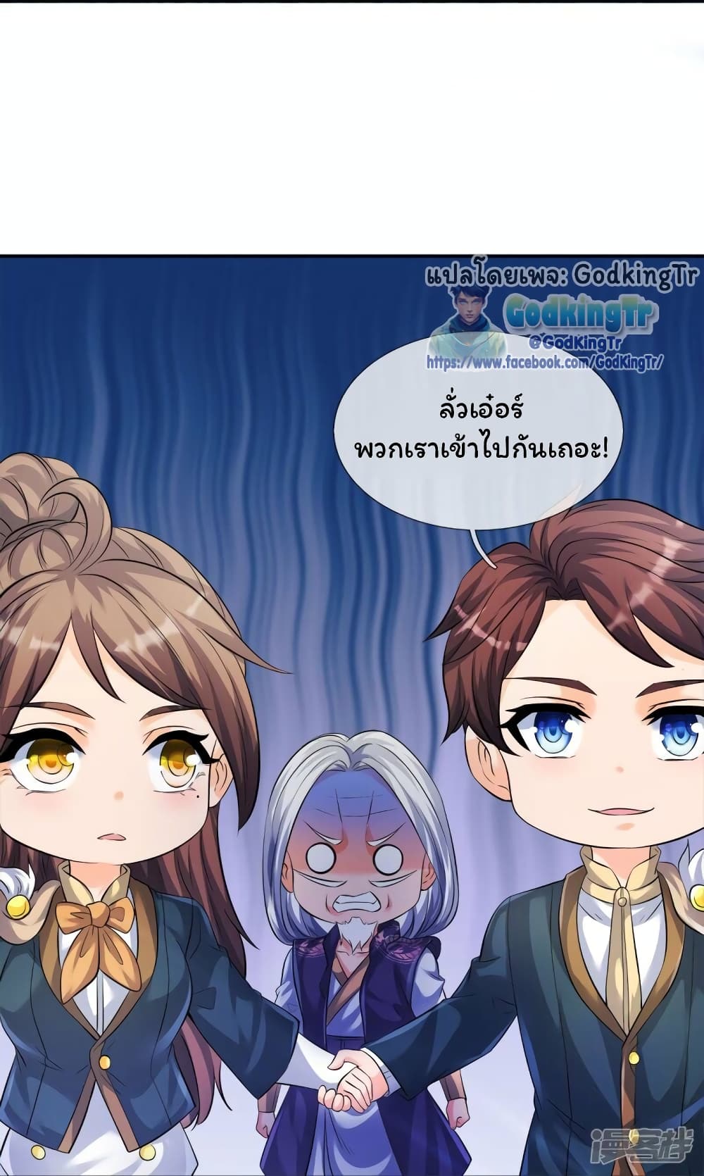 อ่านมังงะ Eternal god King ตอนที่ 269/9.jpg