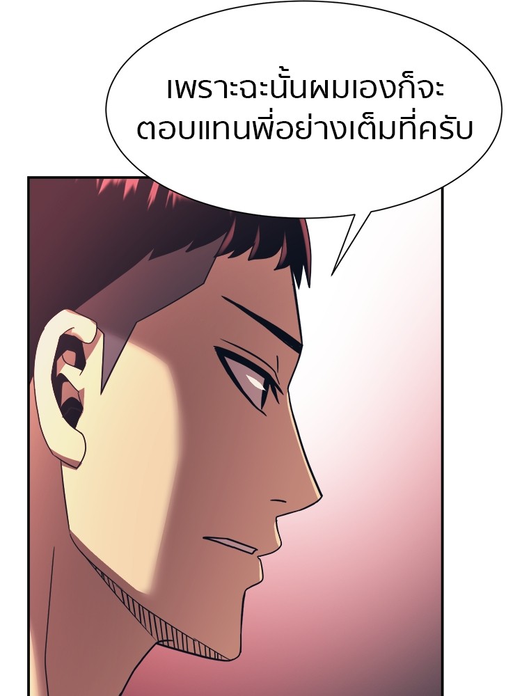 อ่านมังงะ I am Unbeatable ตอนที่ 18/95.jpg