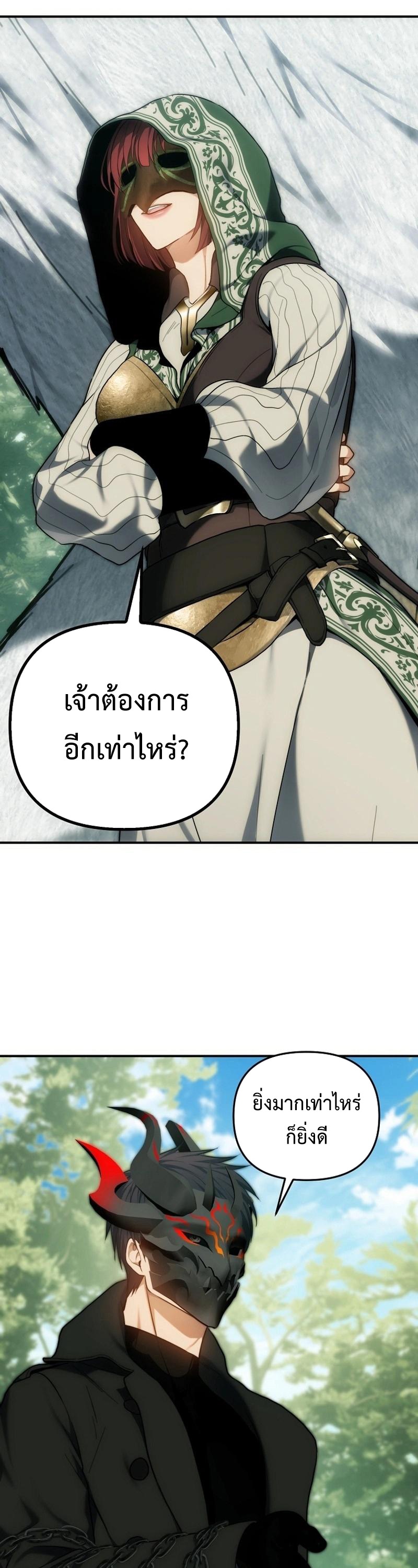 อ่านมังงะ Ranker Who Lives A Second Time ตอนที่ 168/9.jpg