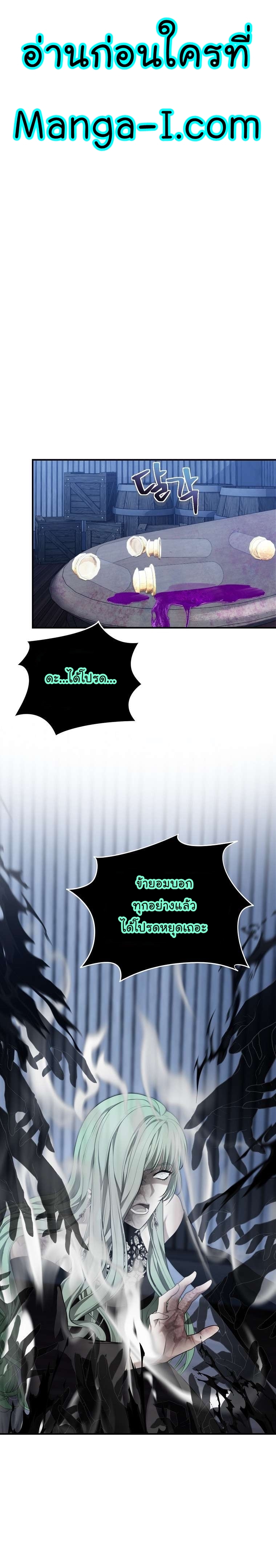 อ่านมังงะ Ranker Who Lives A Second Time ตอนที่ 160/9.jpg