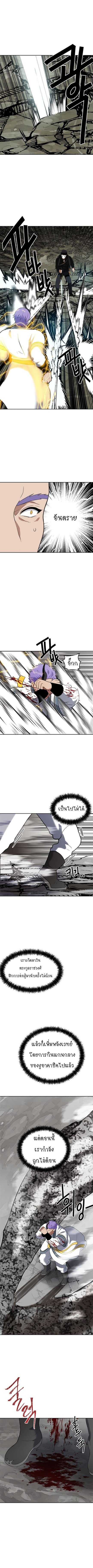 อ่านมังงะ Ranker Who Lives A Second Time ตอนที่ 35/9.jpg