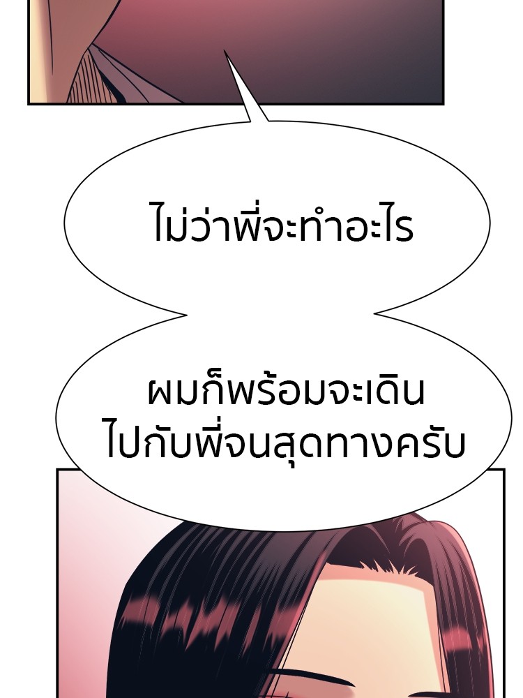 อ่านมังงะ I am Unbeatable ตอนที่ 18/96.jpg