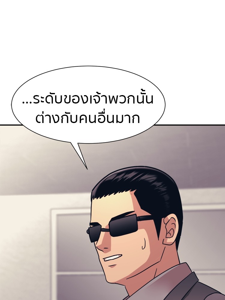 อ่านมังงะ I am Unbeatable ตอนที่ 26/97.jpg