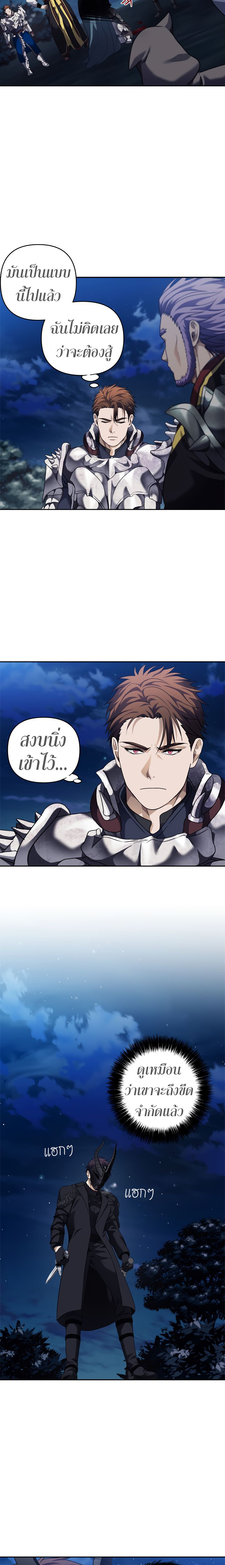 อ่านมังงะ Ranker Who Lives A Second Time ตอนที่ 70/9.jpg