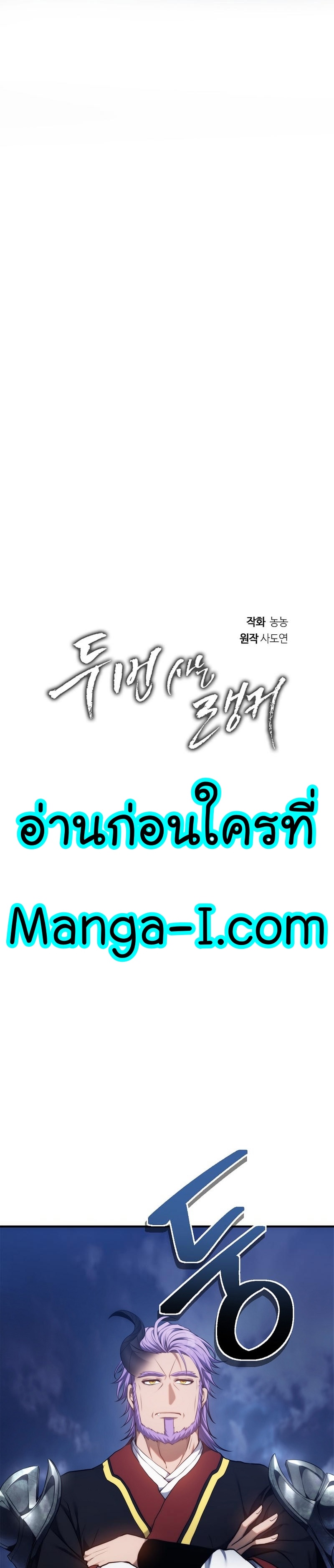 อ่านมังงะ Ranker Who Lives A Second Time ตอนที่ 152/9.jpg