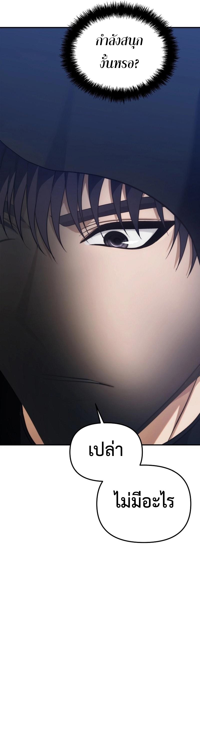 อ่านมังงะ Ranker Who Lives A Second Time ตอนที่ 171/9.jpg