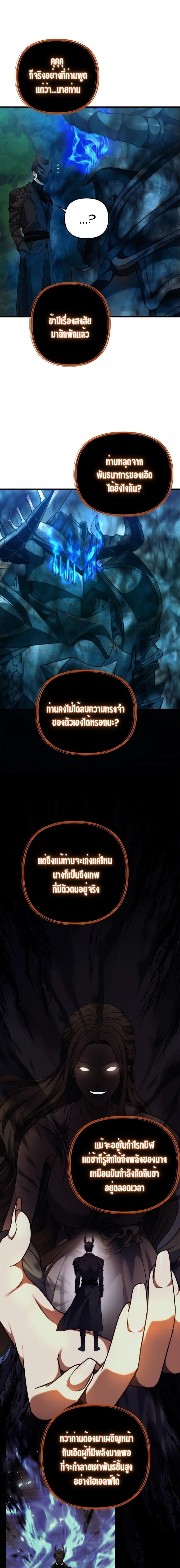 อ่านมังงะ Ranker Who Lives A Second Time ตอนที่ 102/9.jpg