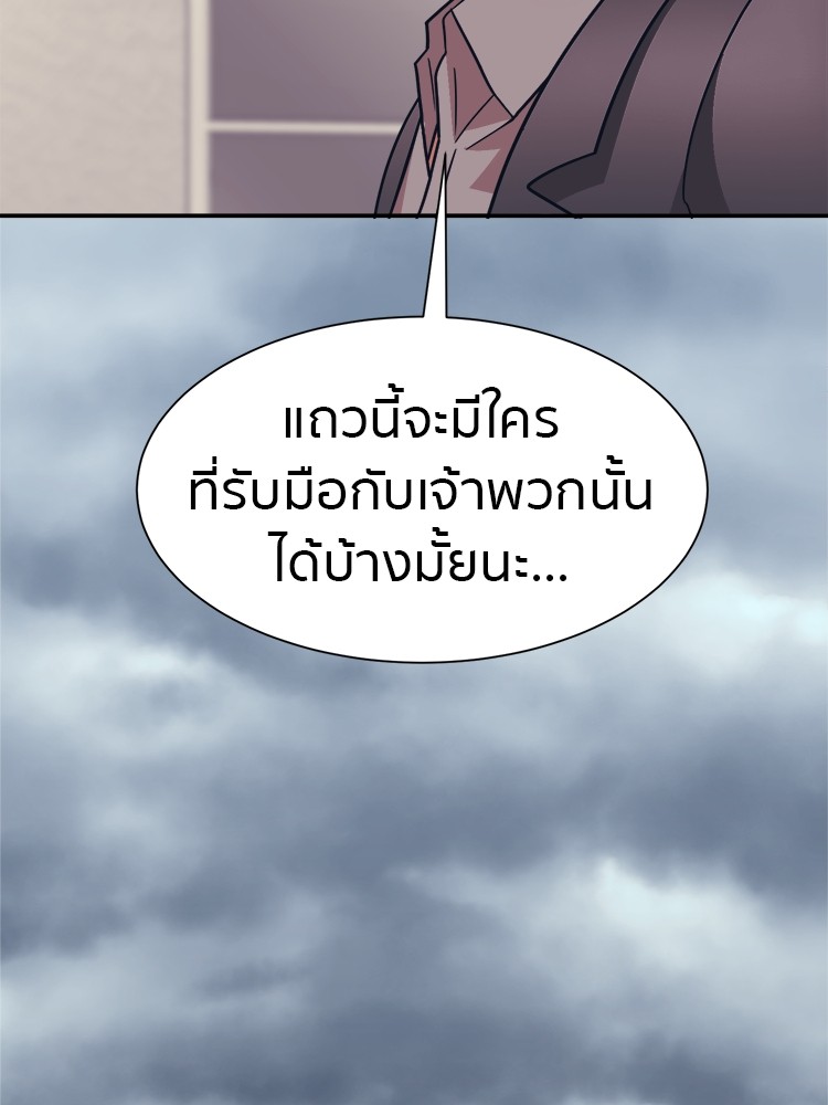 อ่านมังงะ I am Unbeatable ตอนที่ 26/98.jpg