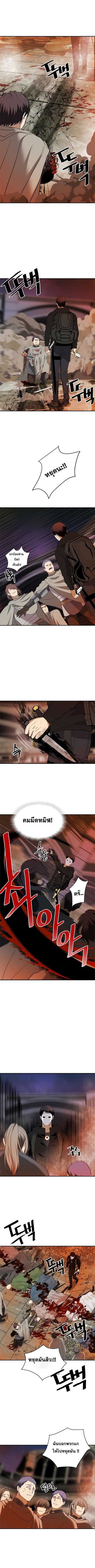 อ่านมังงะ Ranker Who Lives A Second Time ตอนที่ 30/9.jpg