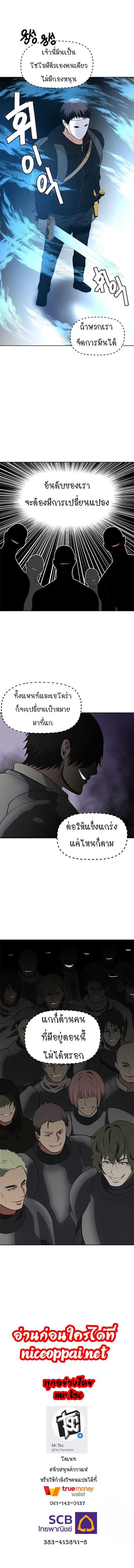 อ่านมังงะ Ranker Who Lives A Second Time ตอนที่ 34/9.jpg