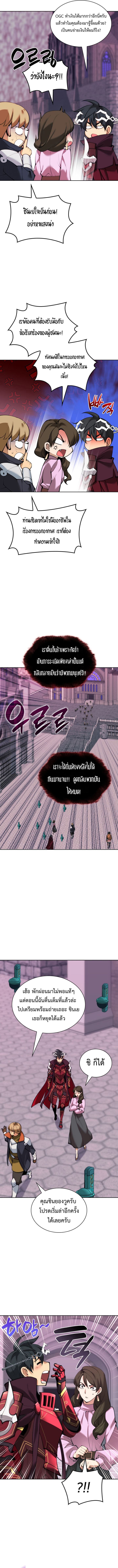 อ่านมังงะ Overgeared (Remake) ตอนที่ 249/9.jpg