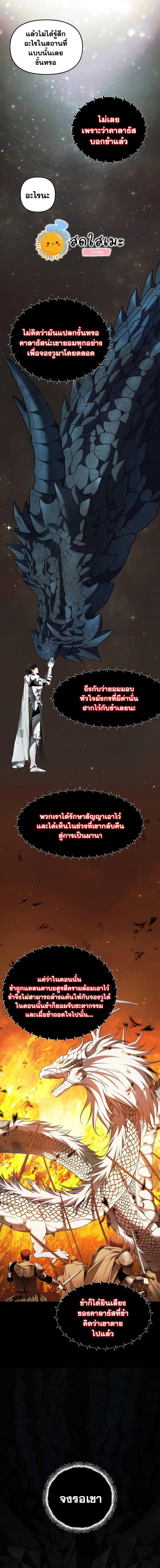 อ่านมังงะ Ranker Who Lives A Second Time ตอนที่ 119/9_0.jpg