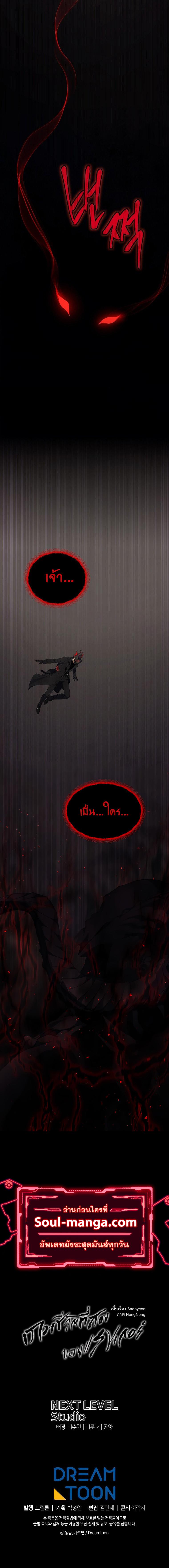 อ่านมังงะ Ranker Who Lives A Second Time ตอนที่ 133/9_1.jpg