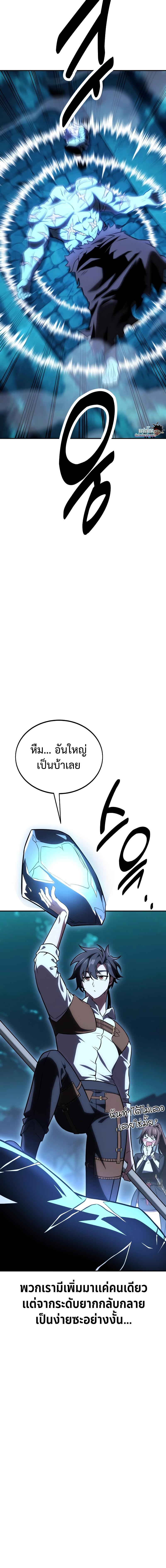 อ่านมังงะ I Killed an Academy Player ตอนที่ 43/9_1.jpg