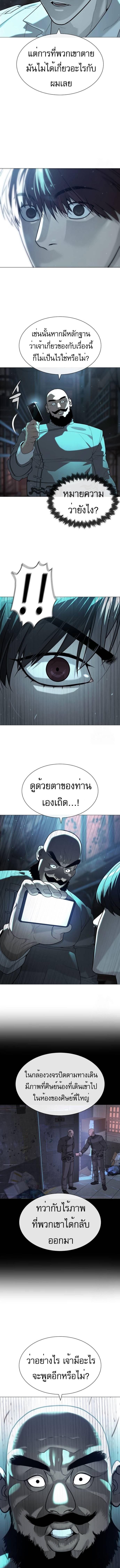 อ่านมังงะ Killer Peter ตอนที่ 60/9_1.jpg