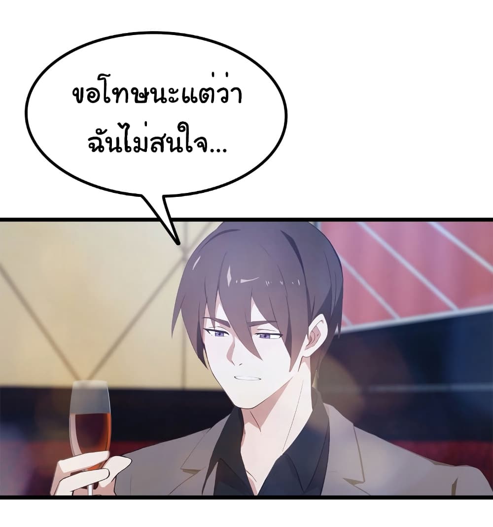 อ่านมังงะ I Am the Pinnacle of Medicine and Martial Arts ตอนที่ 10/9.jpg