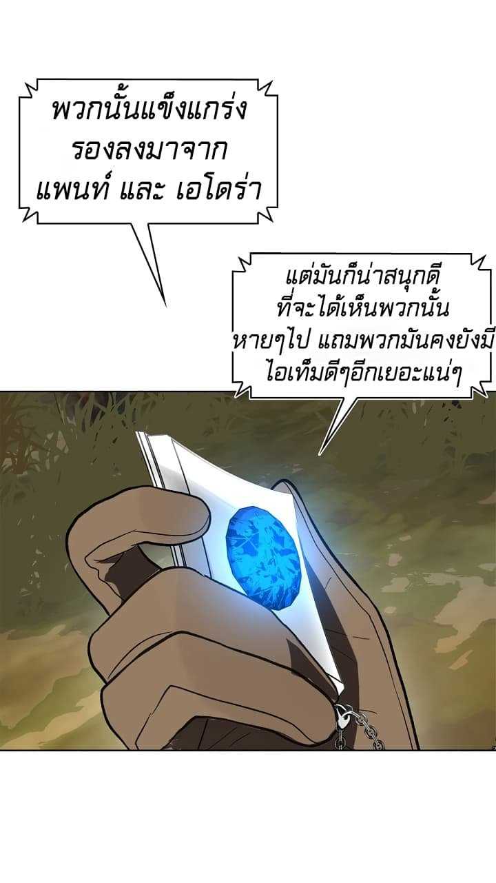 อ่านมังงะ Ranker Who Lives A Second Time ตอนที่ 19/9.jpg