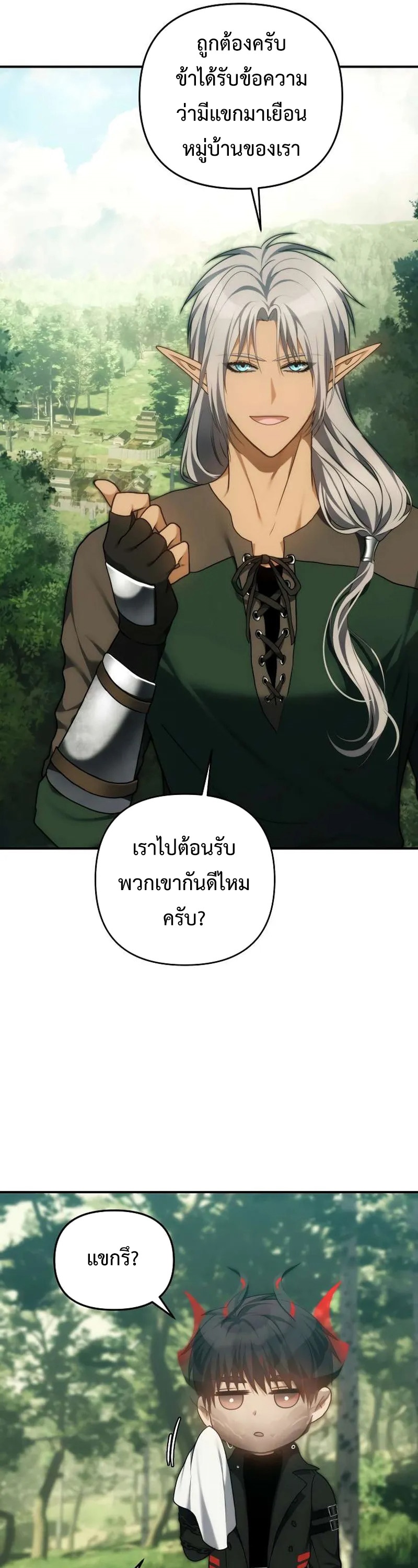 อ่านมังงะ Ranker Who Lives A Second Time ตอนที่ 167/9.jpg