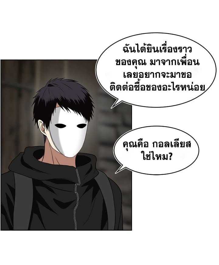 อ่านมังงะ Ranker Who Lives A Second Time ตอนที่ 21/9.jpg